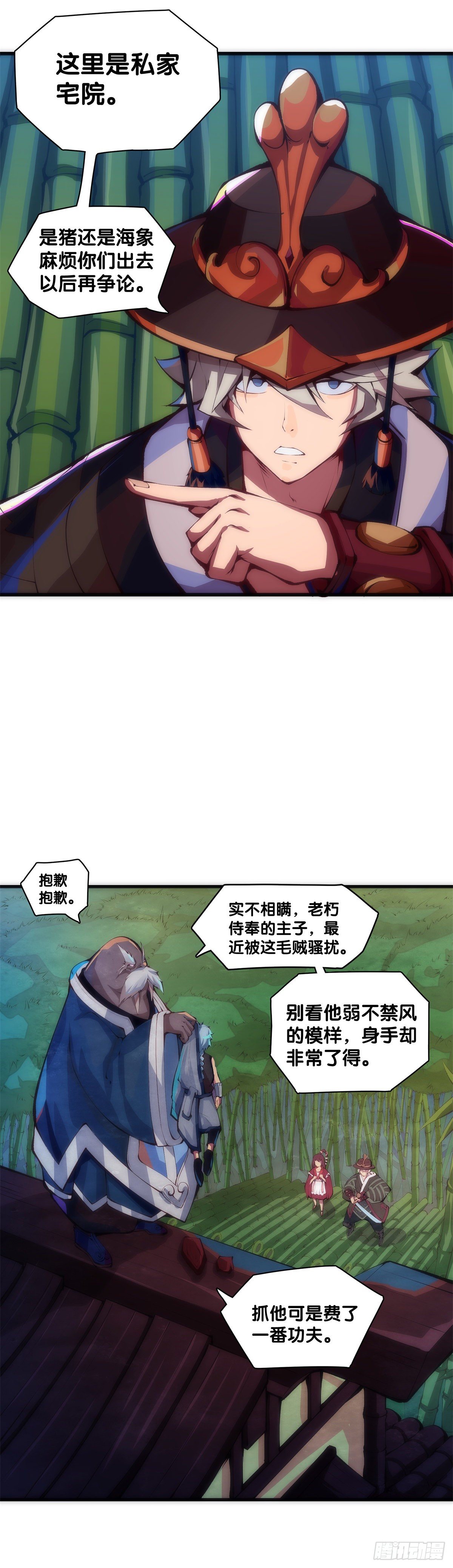 【番外】初次上门拜访要带伴手礼25