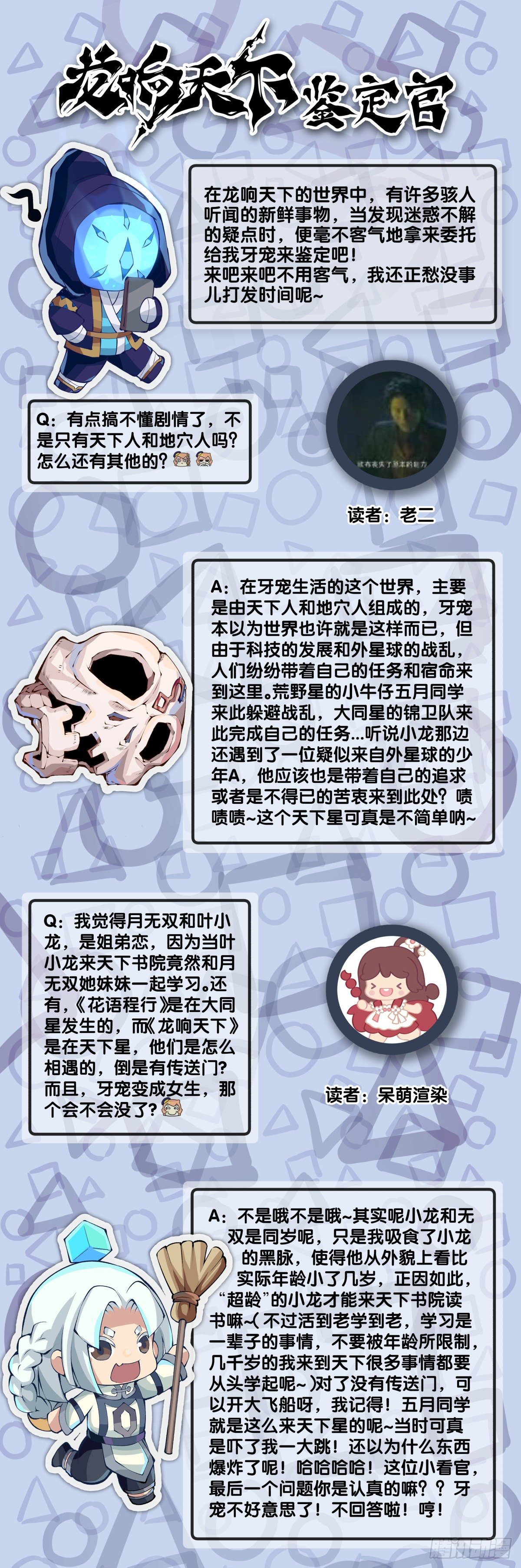 缓解尴尬的方法是制造更大的尴尬34