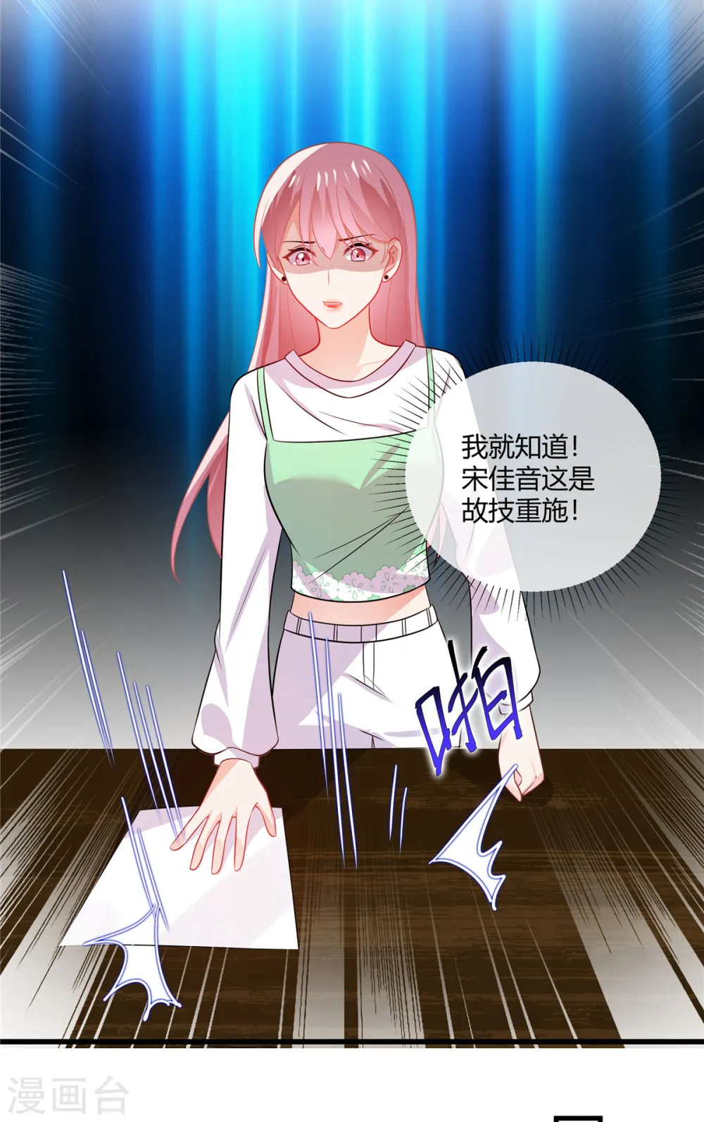 第36话 大人的事小孩子别管11