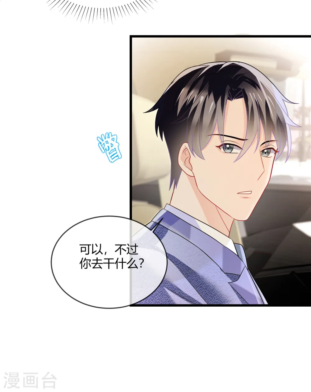 第15话 答应过的我会完成6