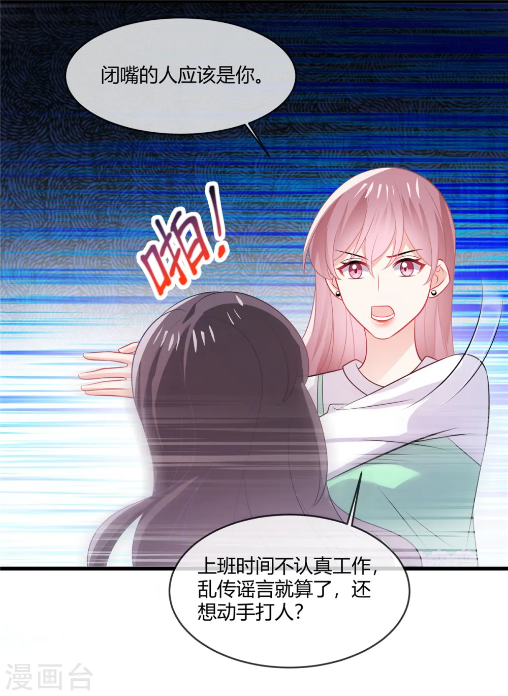 第37话 有人要倒霉了4