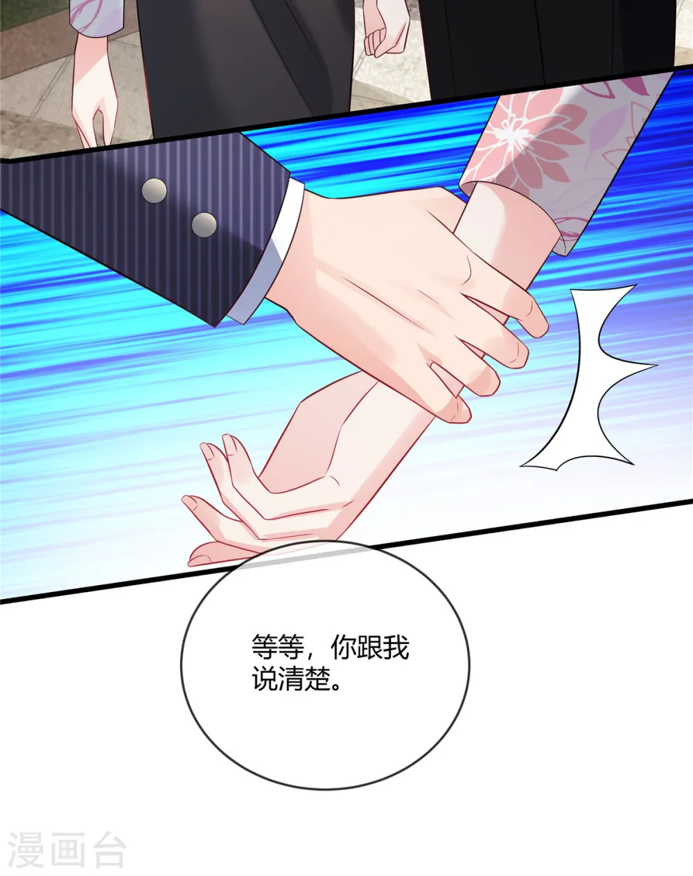 第42话 我会出手15