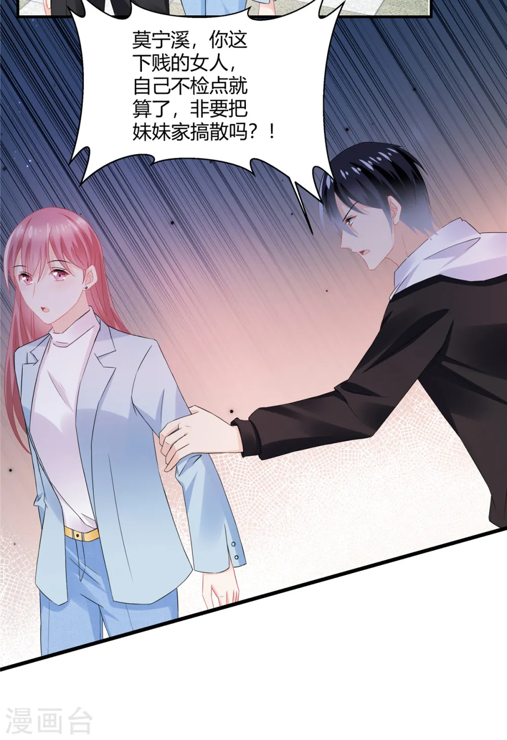 第55话 那我就不客气了11