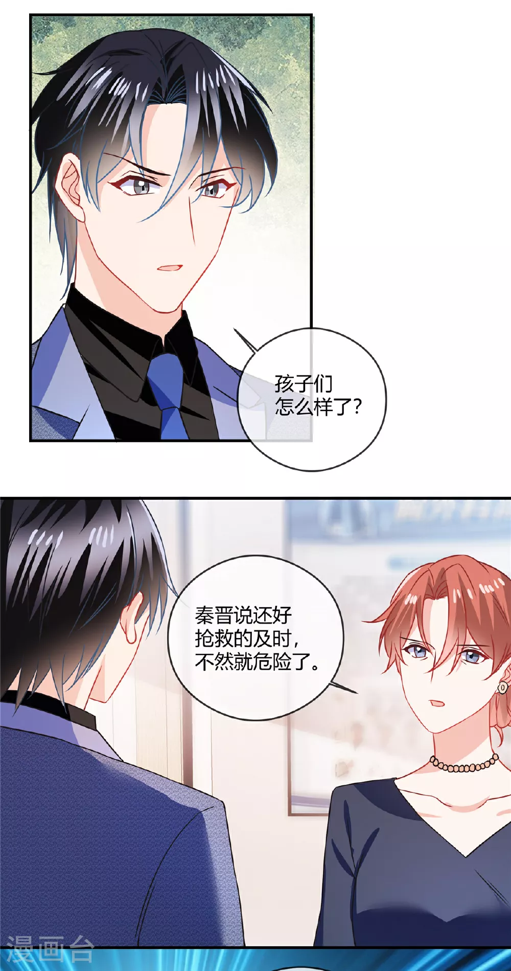 第77话 和他没关系2