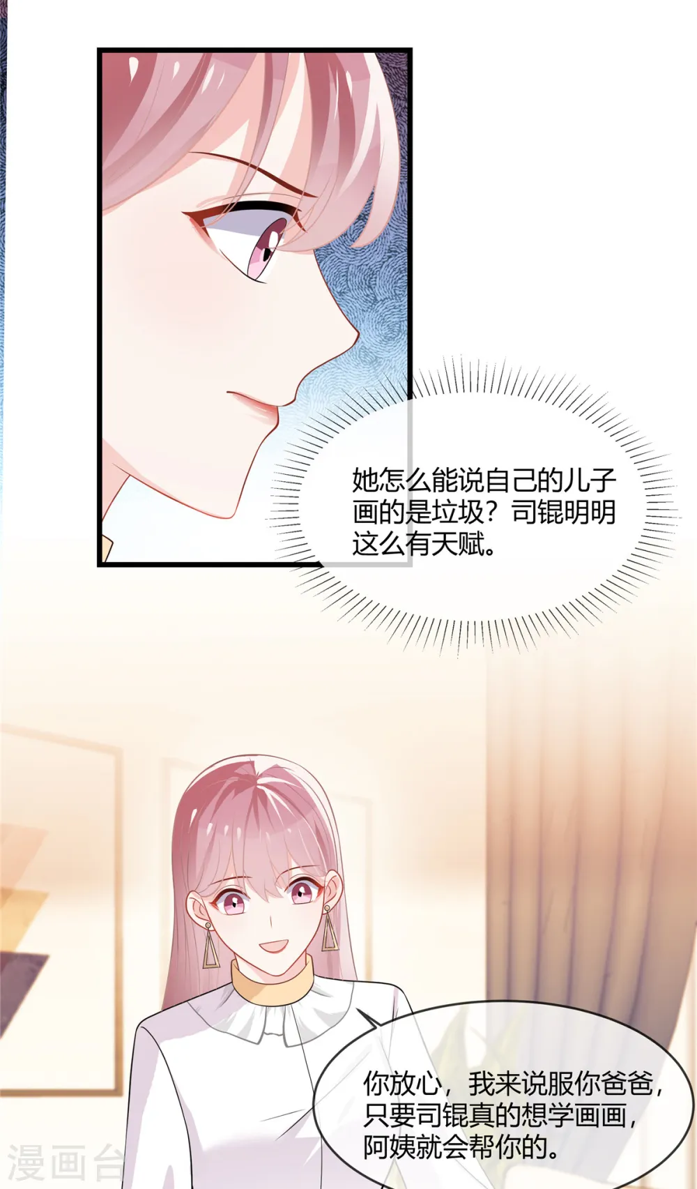 第11话 他未来可是继承人8