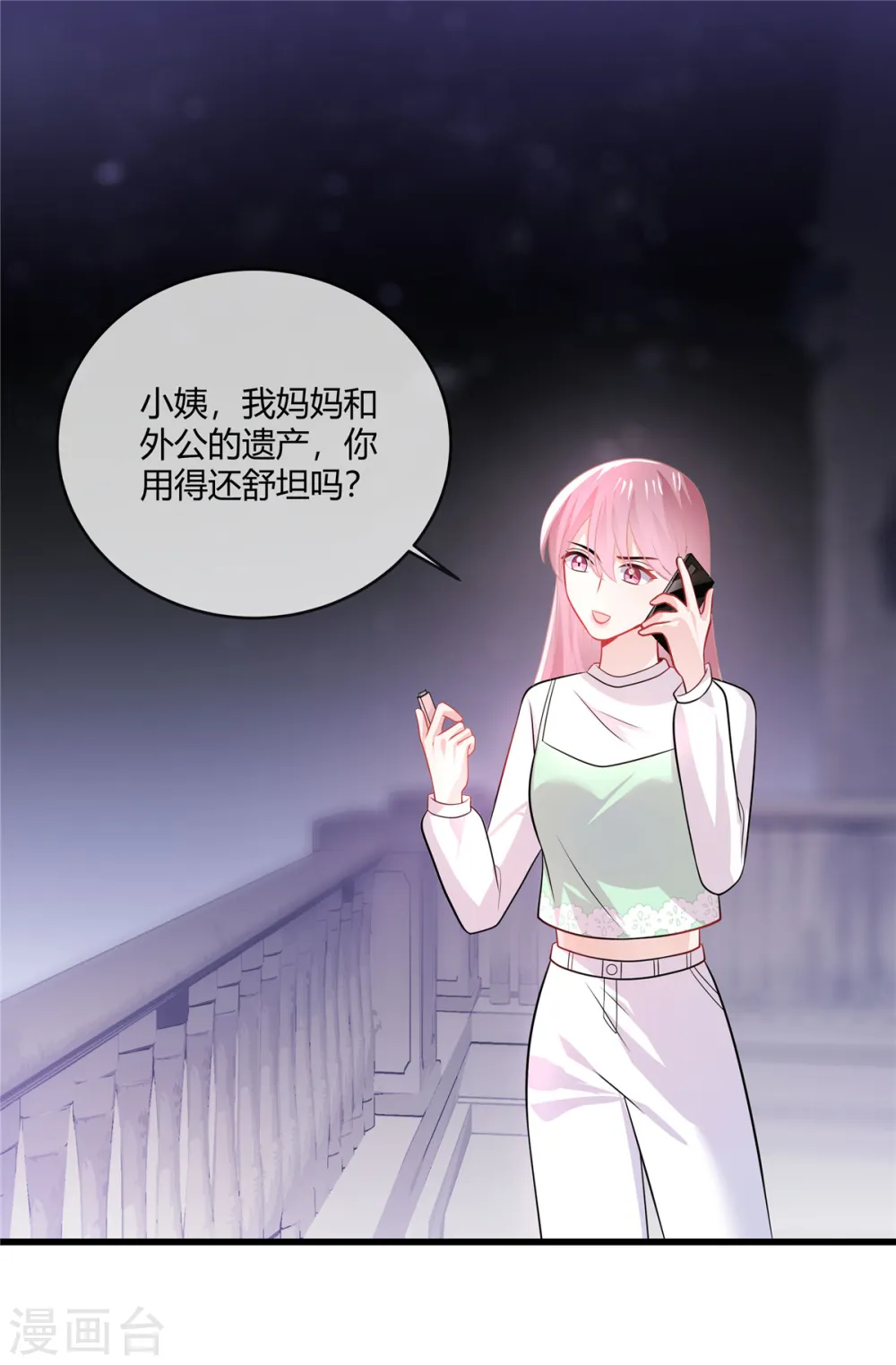 第38话 我来拿回我的东西了1