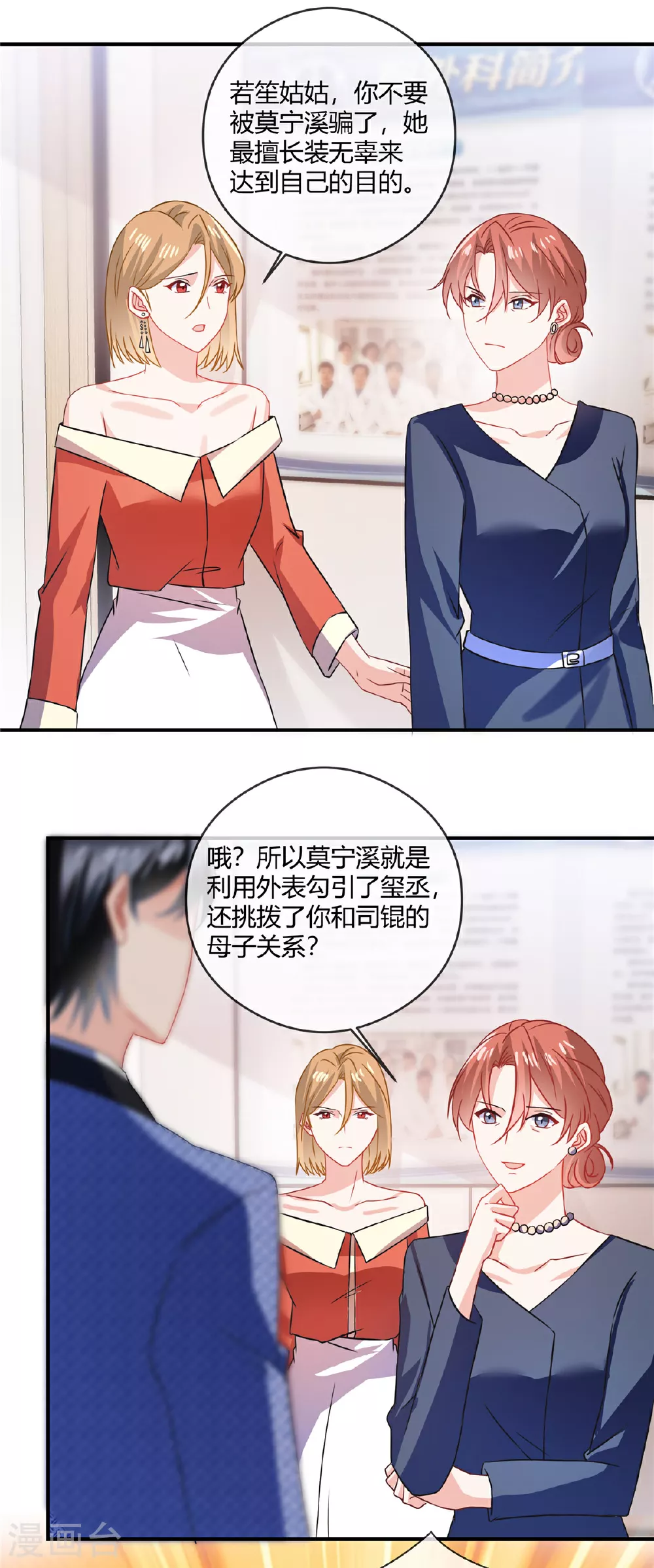 第77话 和他没关系7