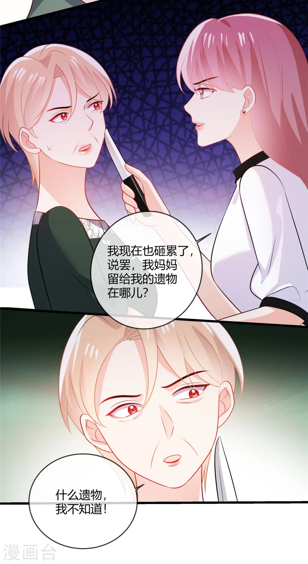 第39话 律师函警告6
