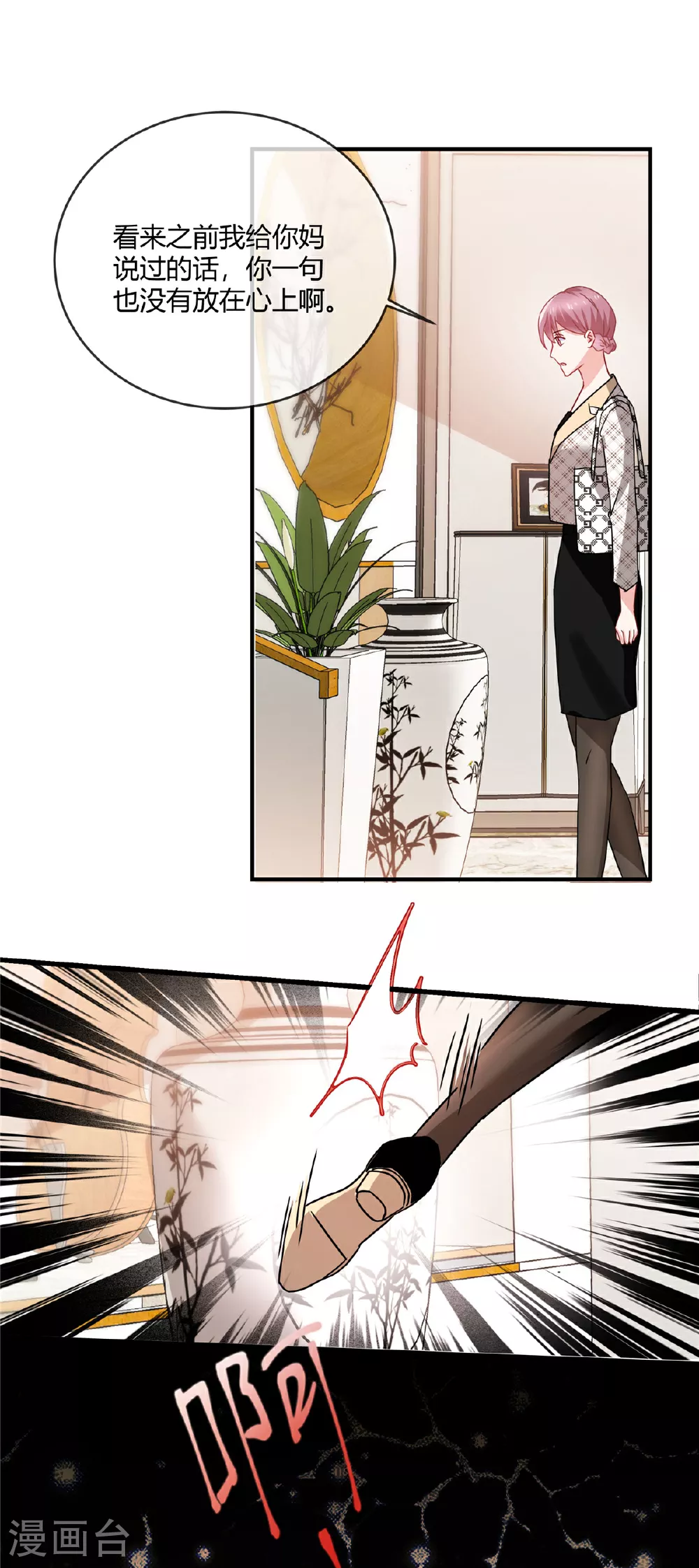 第72话 现在是我的房子了6