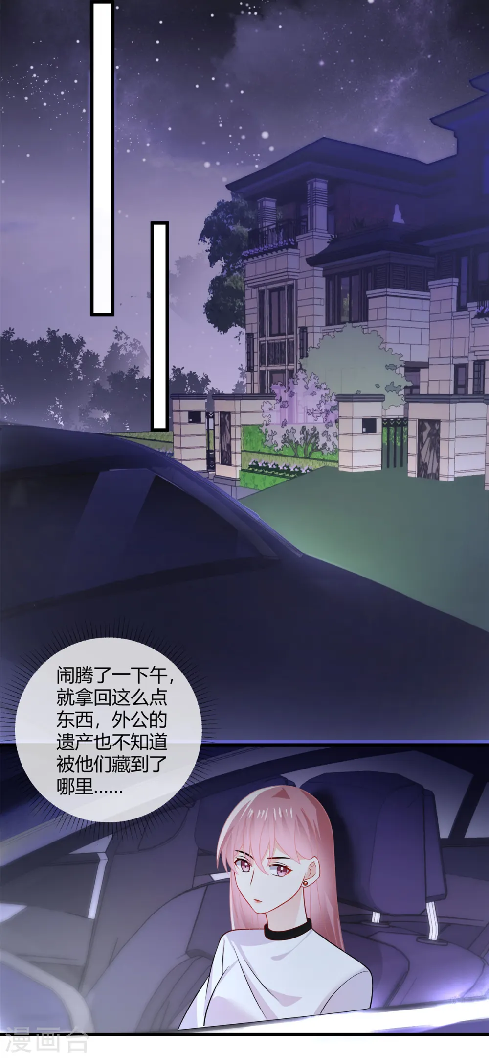 第40话 瞧瞧，看我发现了什么3