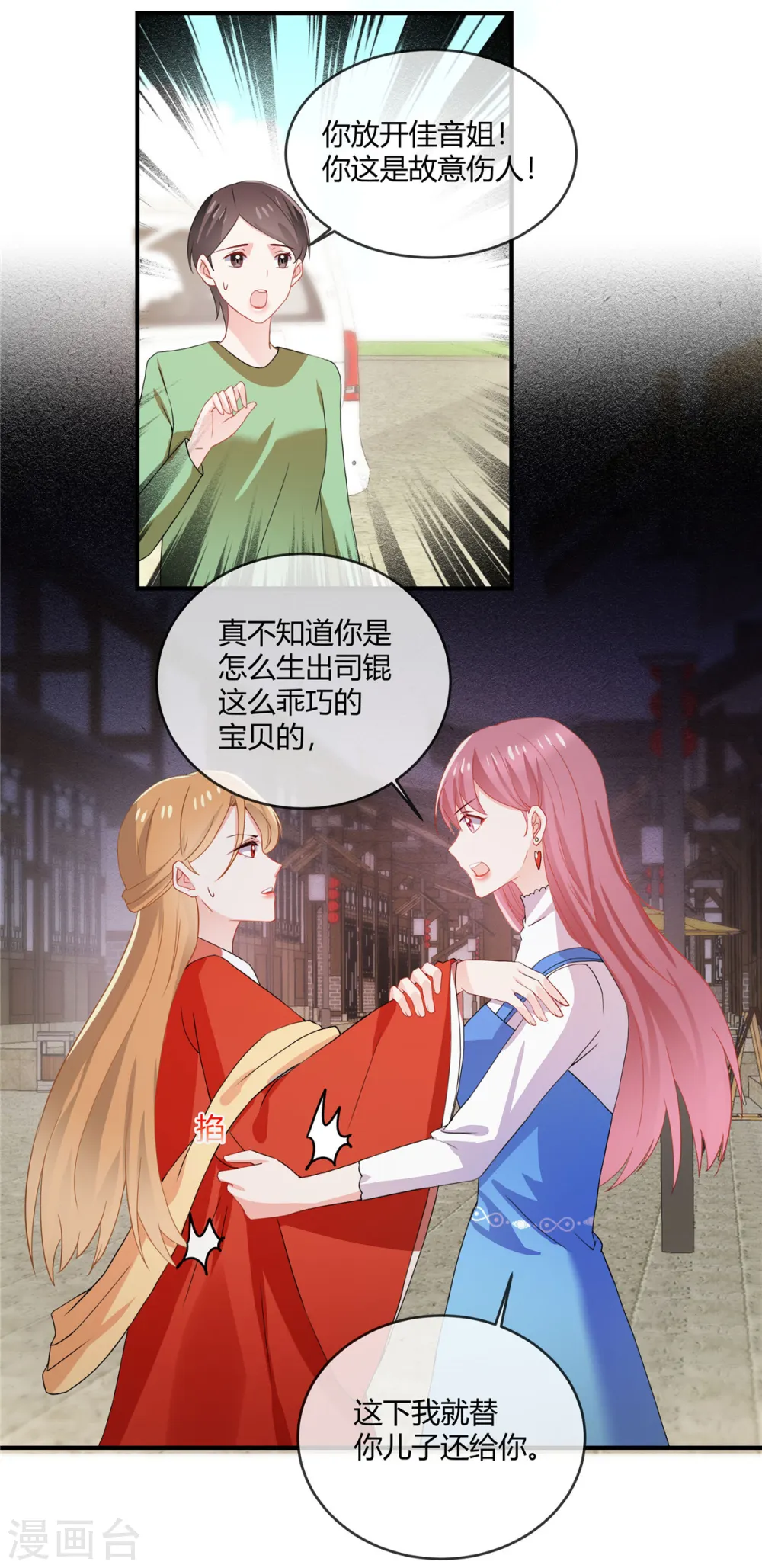 第49话 你哪里比得上我？16