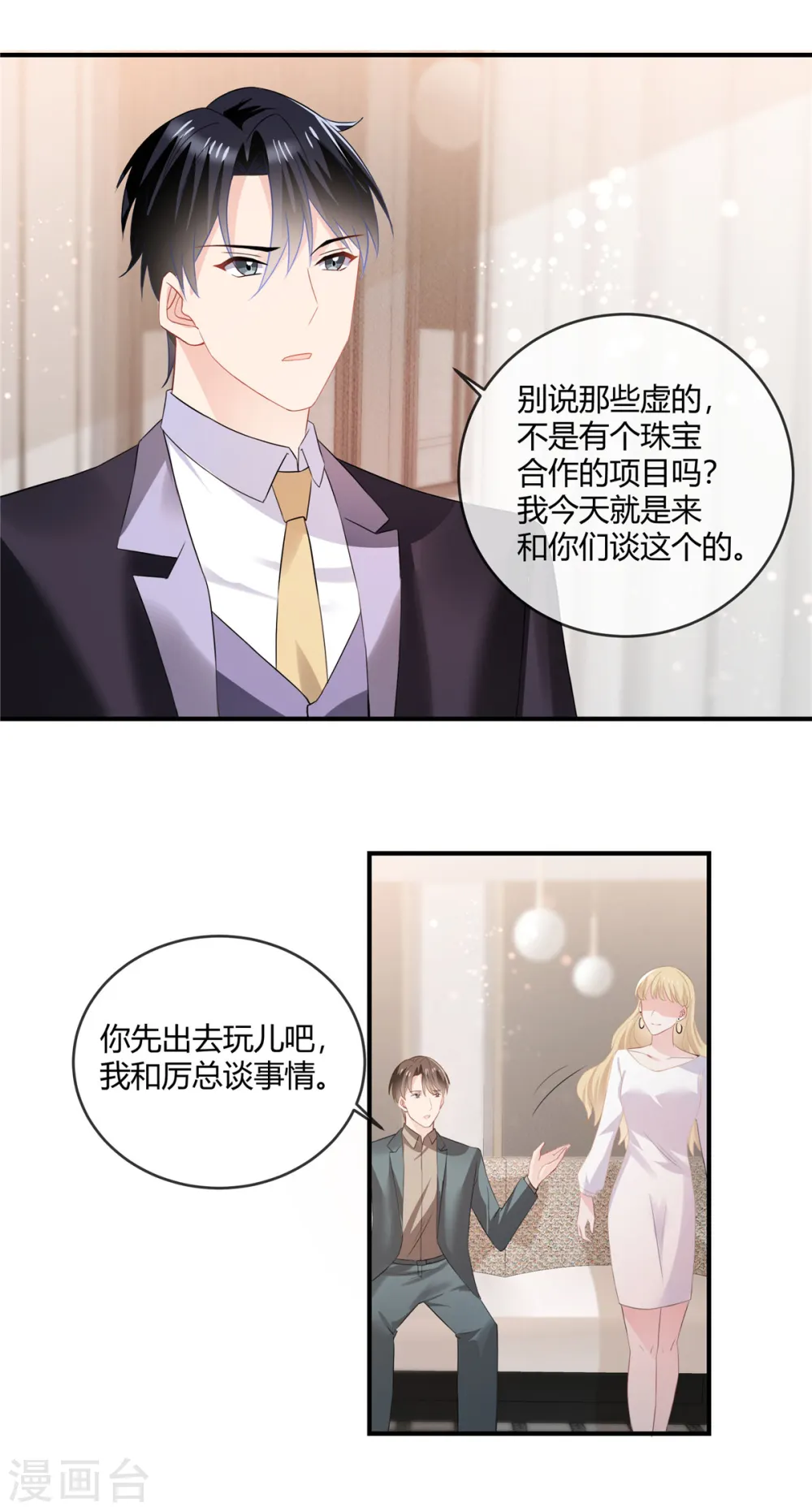 第58话 看看别人的觉悟14
