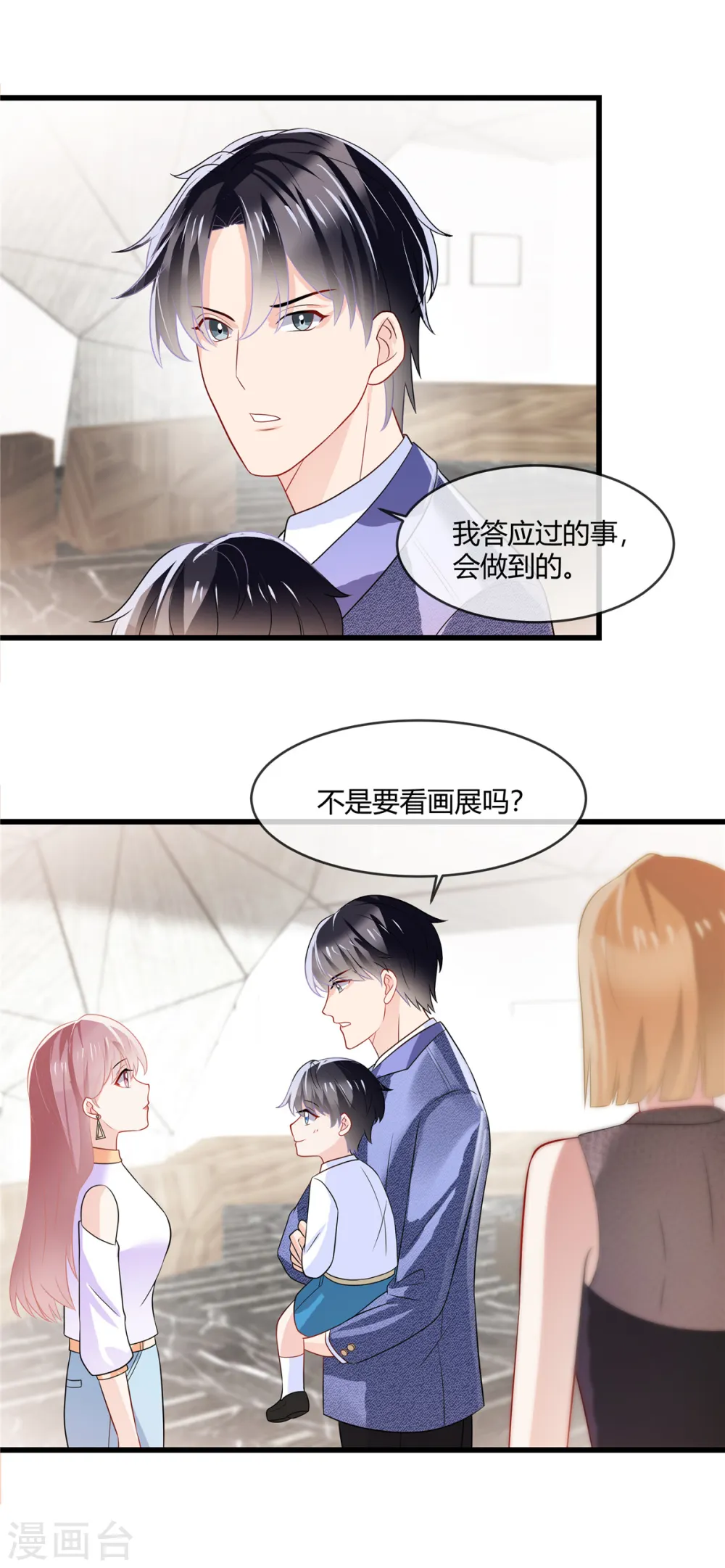 第15话 答应过的我会完成3