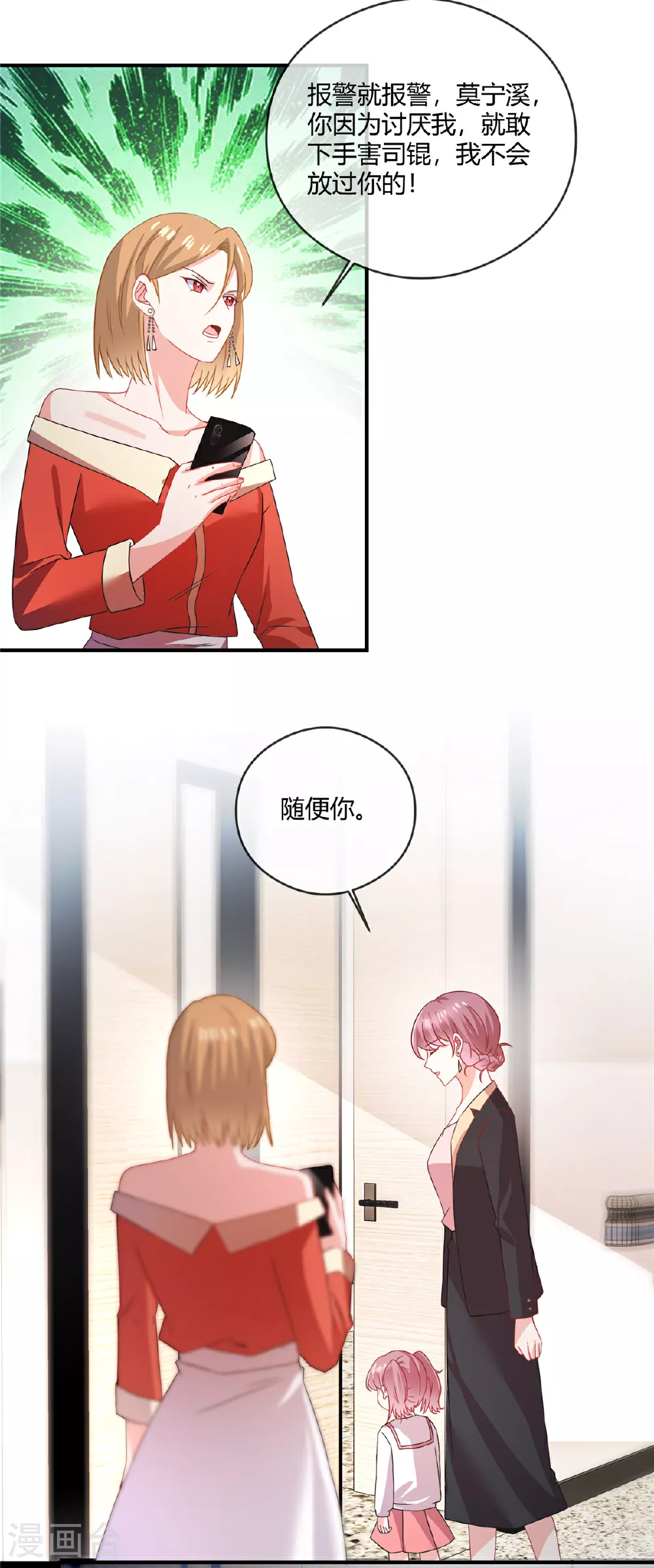 第77话 和他没关系11