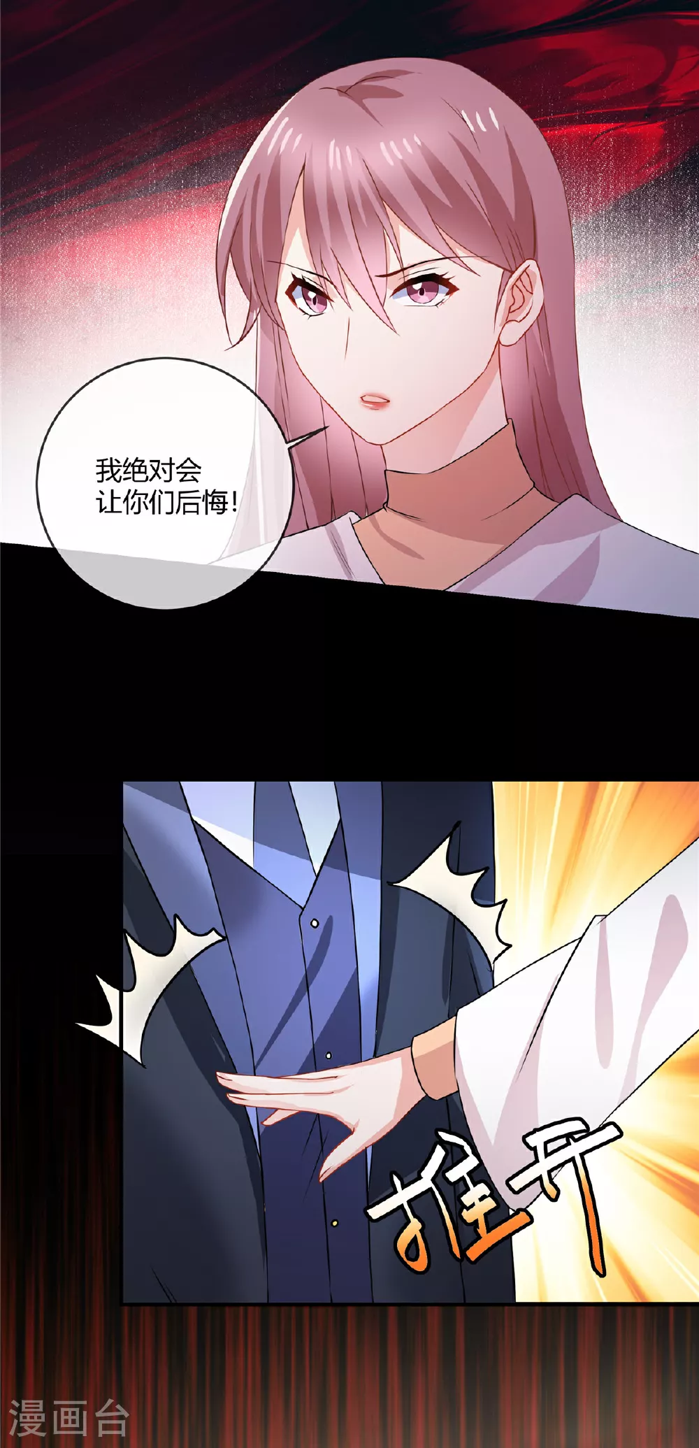 第65话 钱不是万能的10