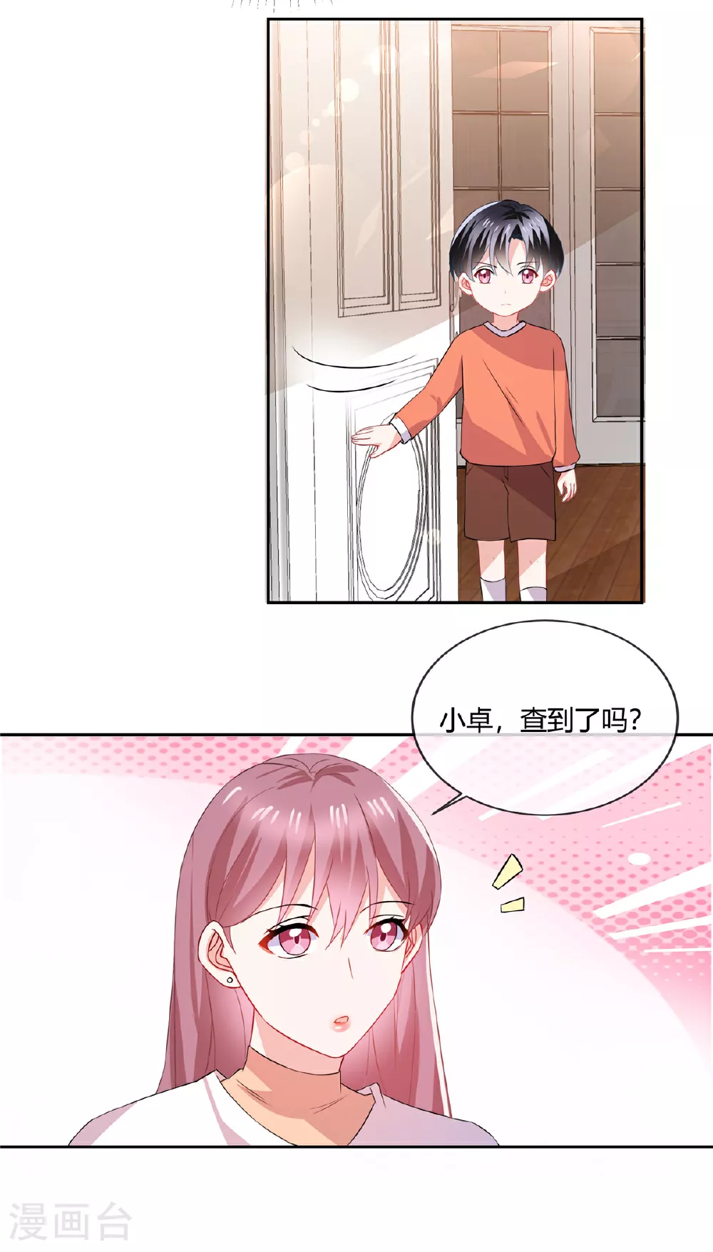 第67话 真鉴定报告9