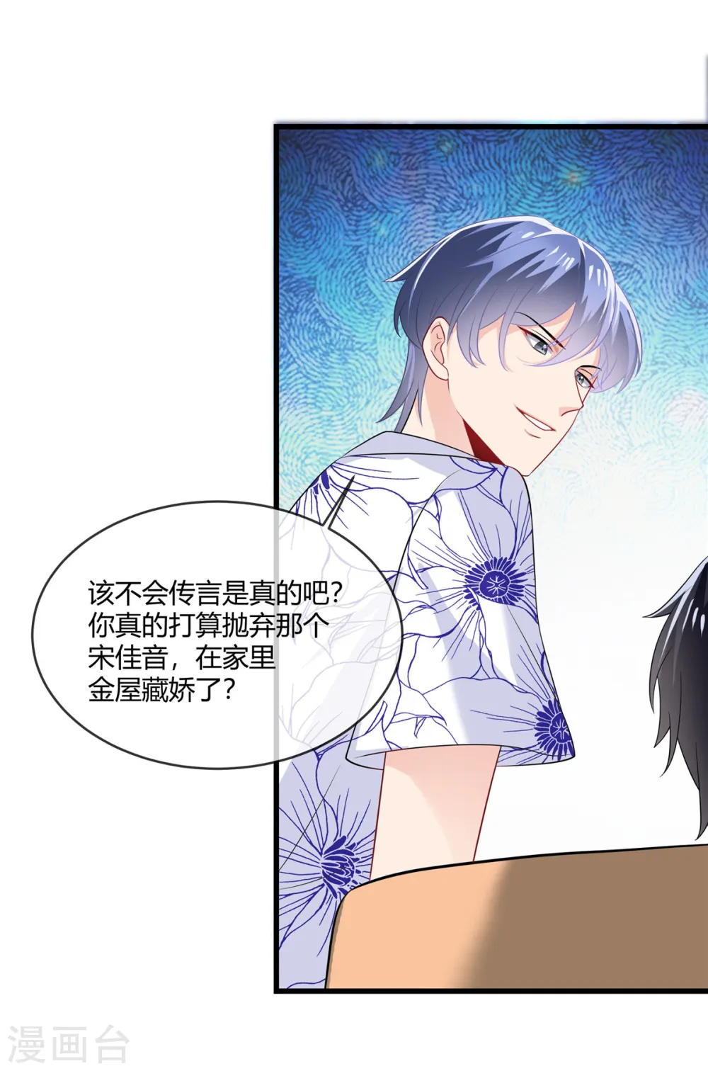 第25话 他们认识？6