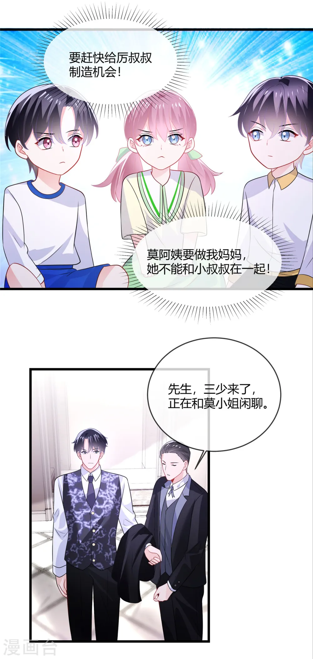 第25话 他们认识？13