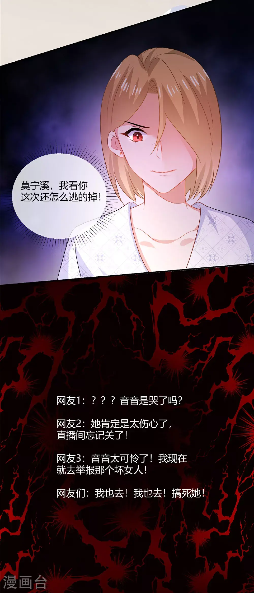 第84话 放过我18