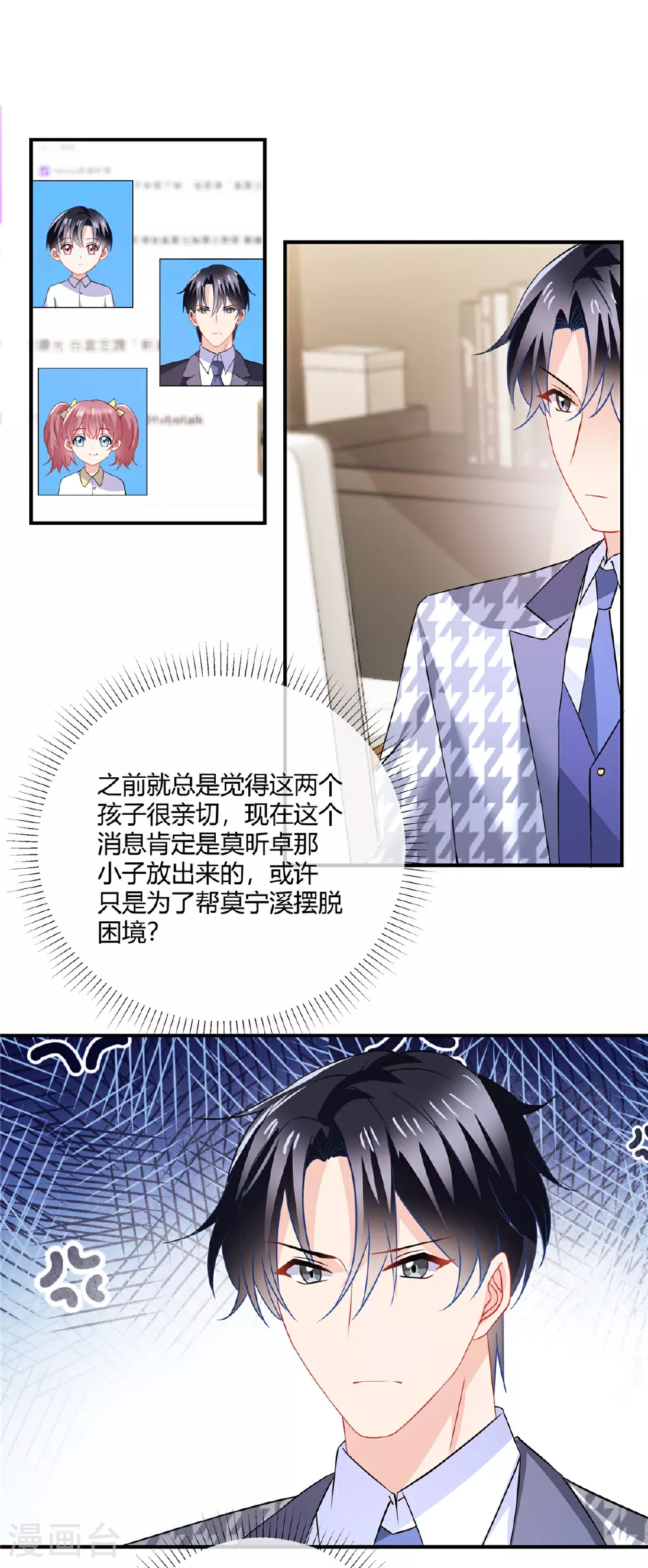 第74话 好演技13
