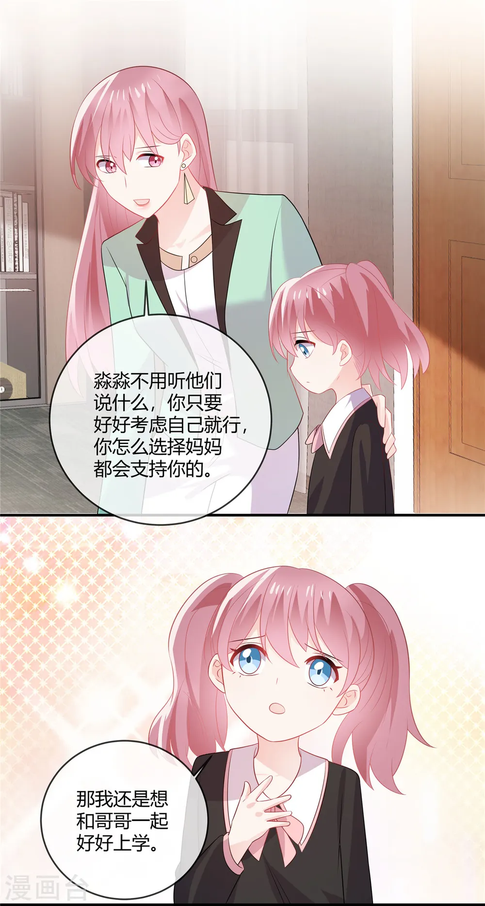 第45话 做这种勾当10