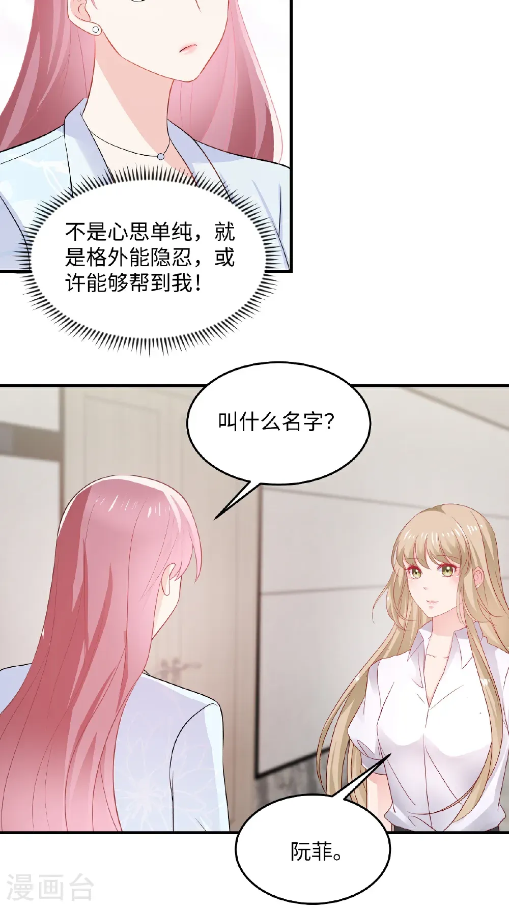 第93话 又想阴我2