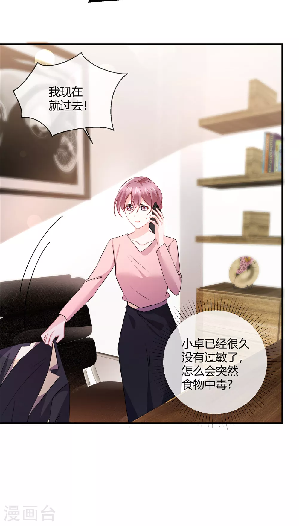 第76话 中毒2