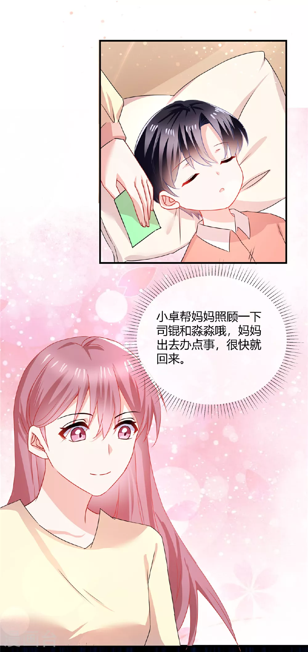 第71话 正面交锋17