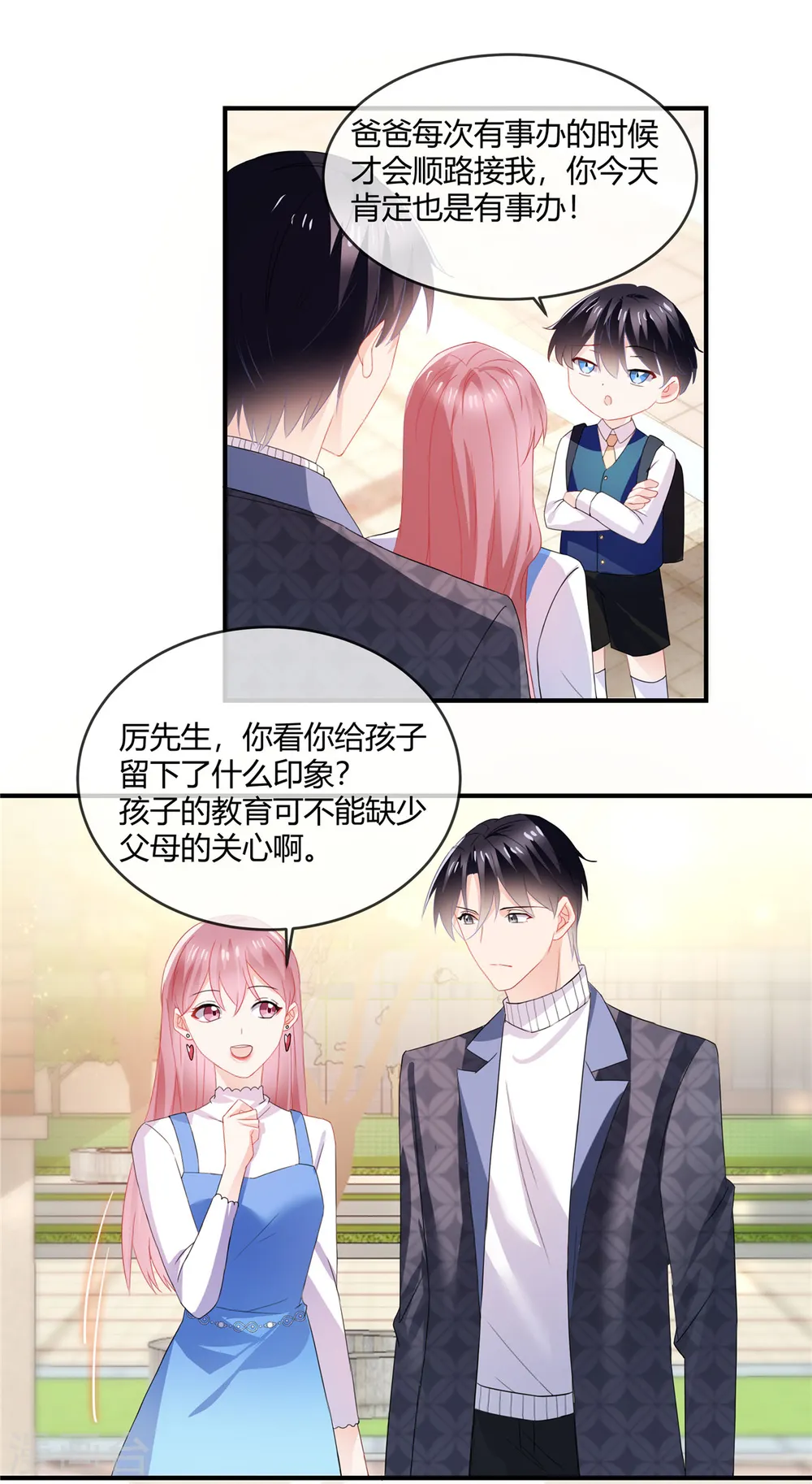 第52话 顺路7