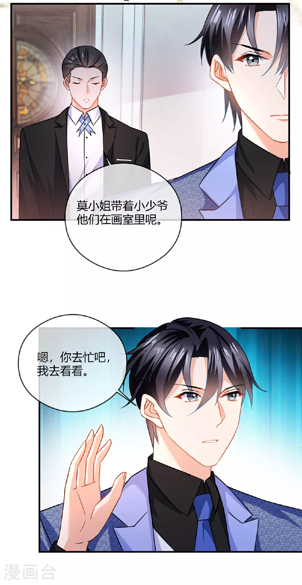 第81话 虎毒不食子16