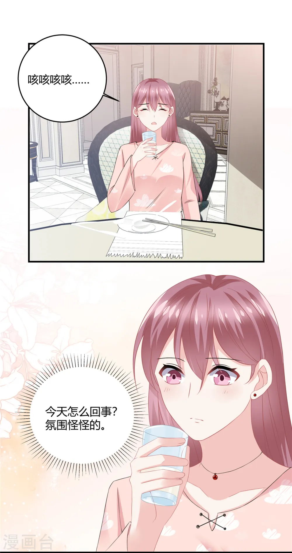 第58话 看看别人的觉悟1