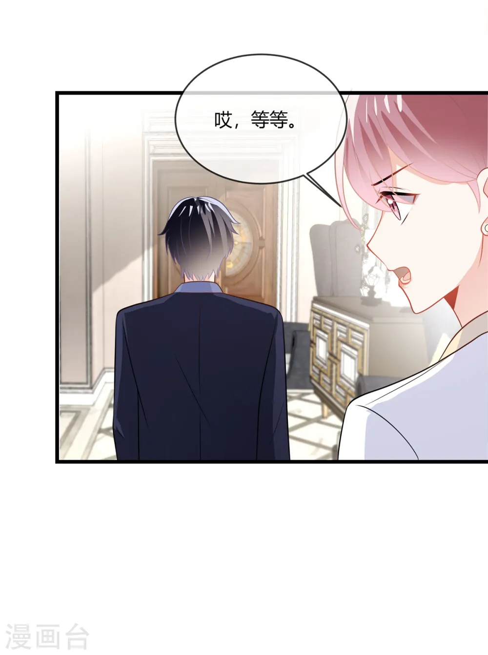 第27话 安全带要系好9