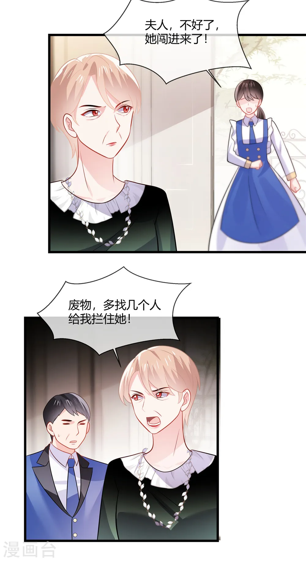 第38话 我来拿回我的东西了12
