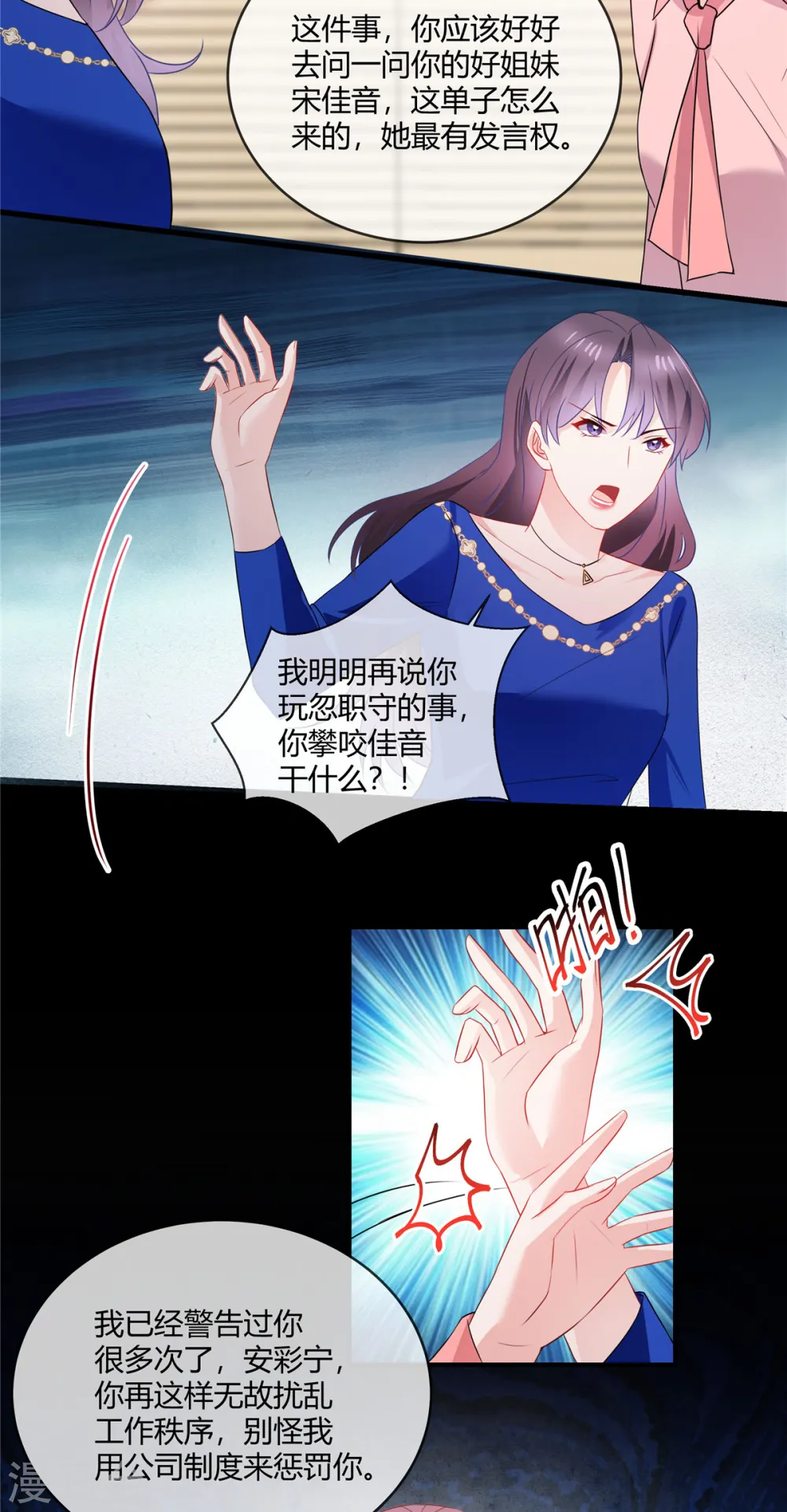 第60话 吵吵闹闹8