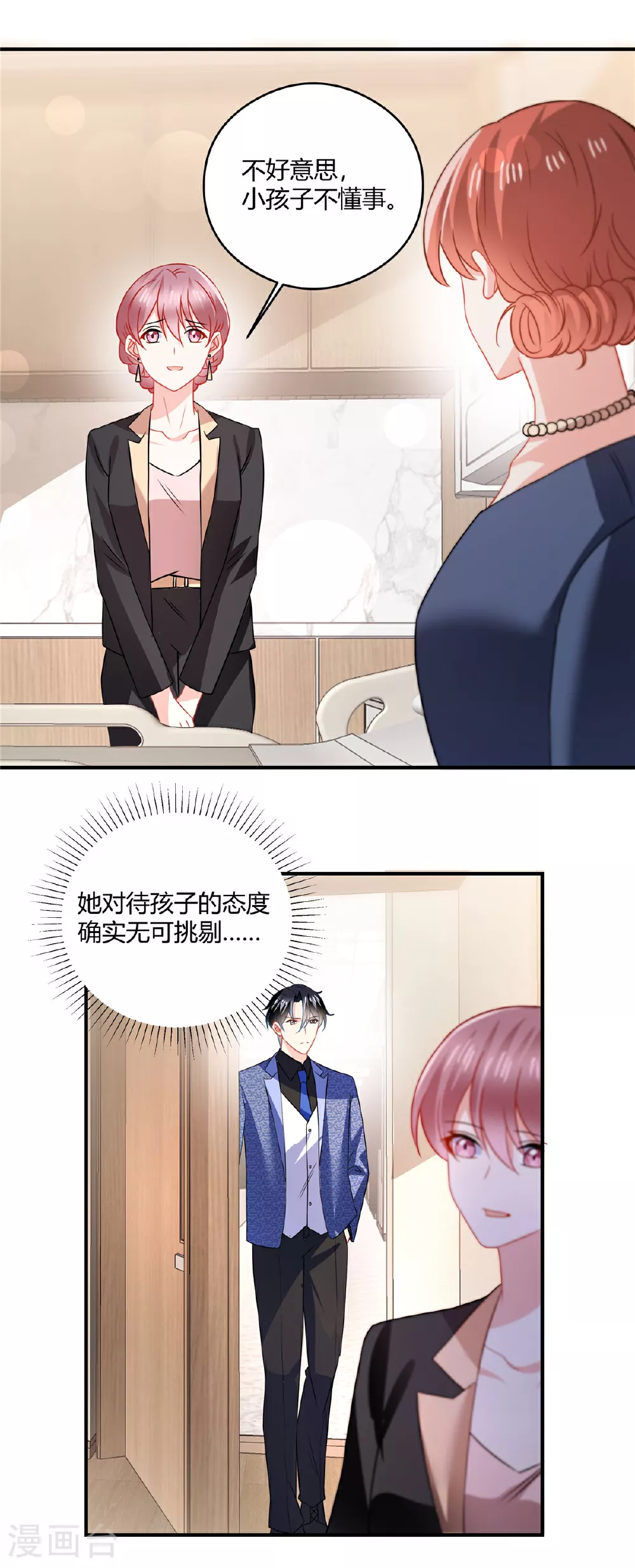 第78话 不行7