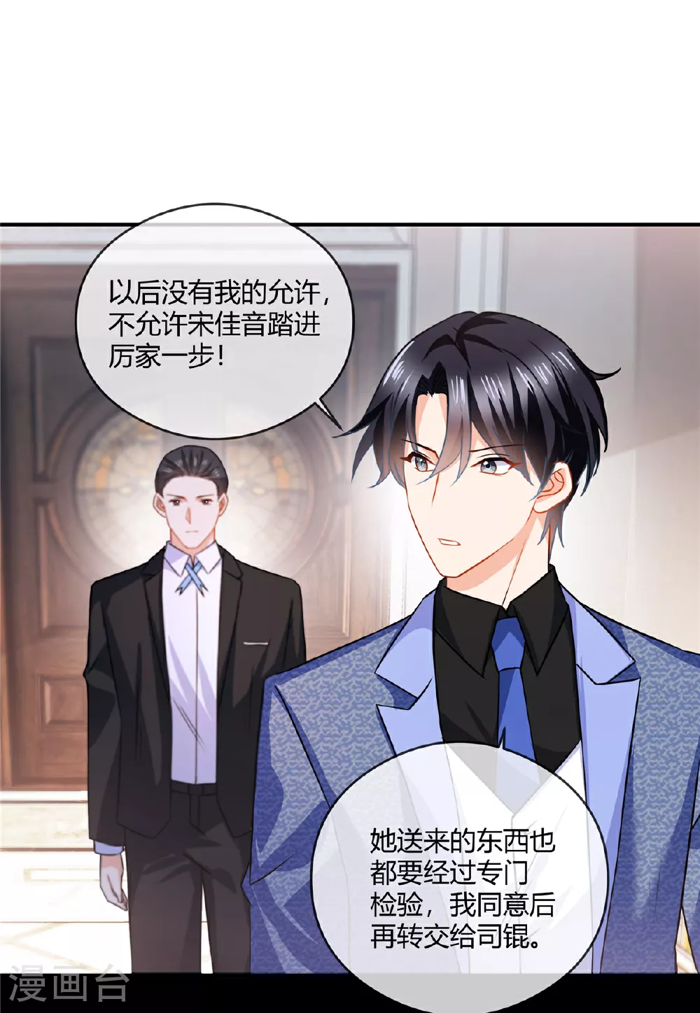 第81话 虎毒不食子13