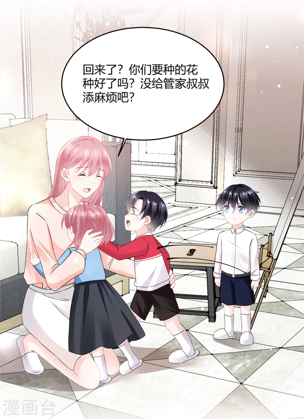 第56话 一定要瞒着12