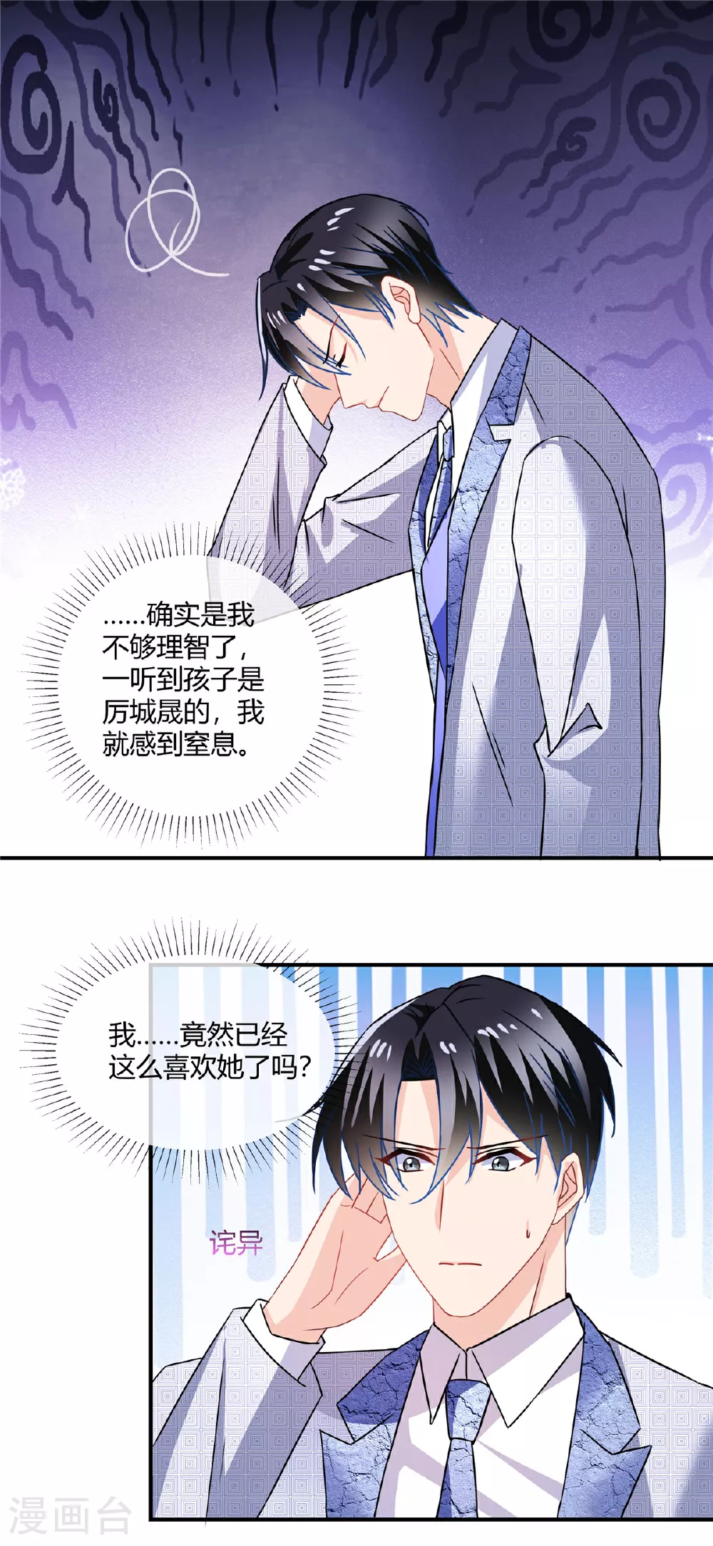第71话 正面交锋14