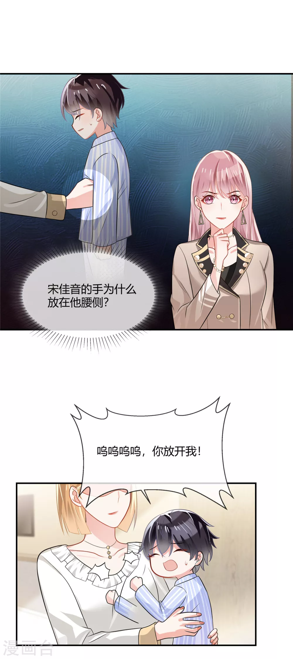 第4话 我不要你做我妈妈12