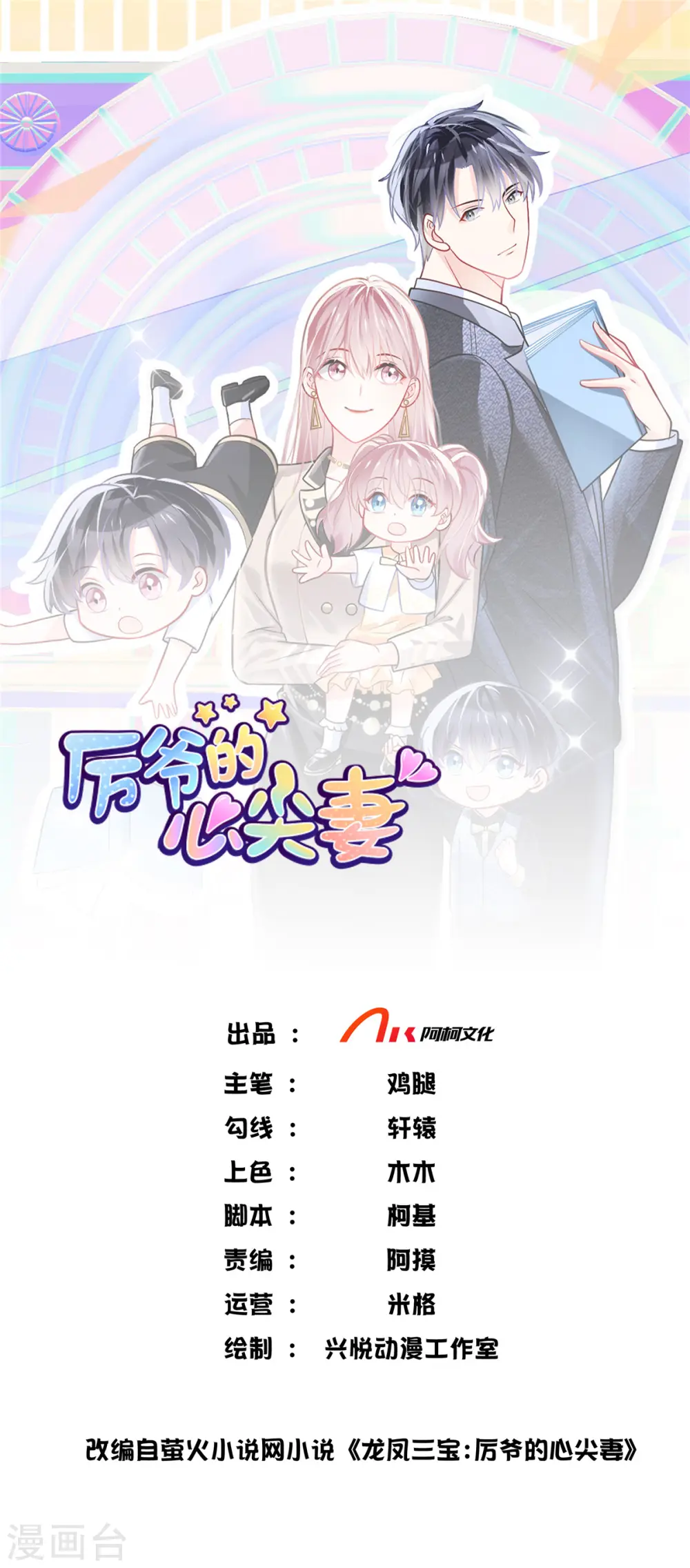 第33话 老套路玩这么多次，不腻么0
