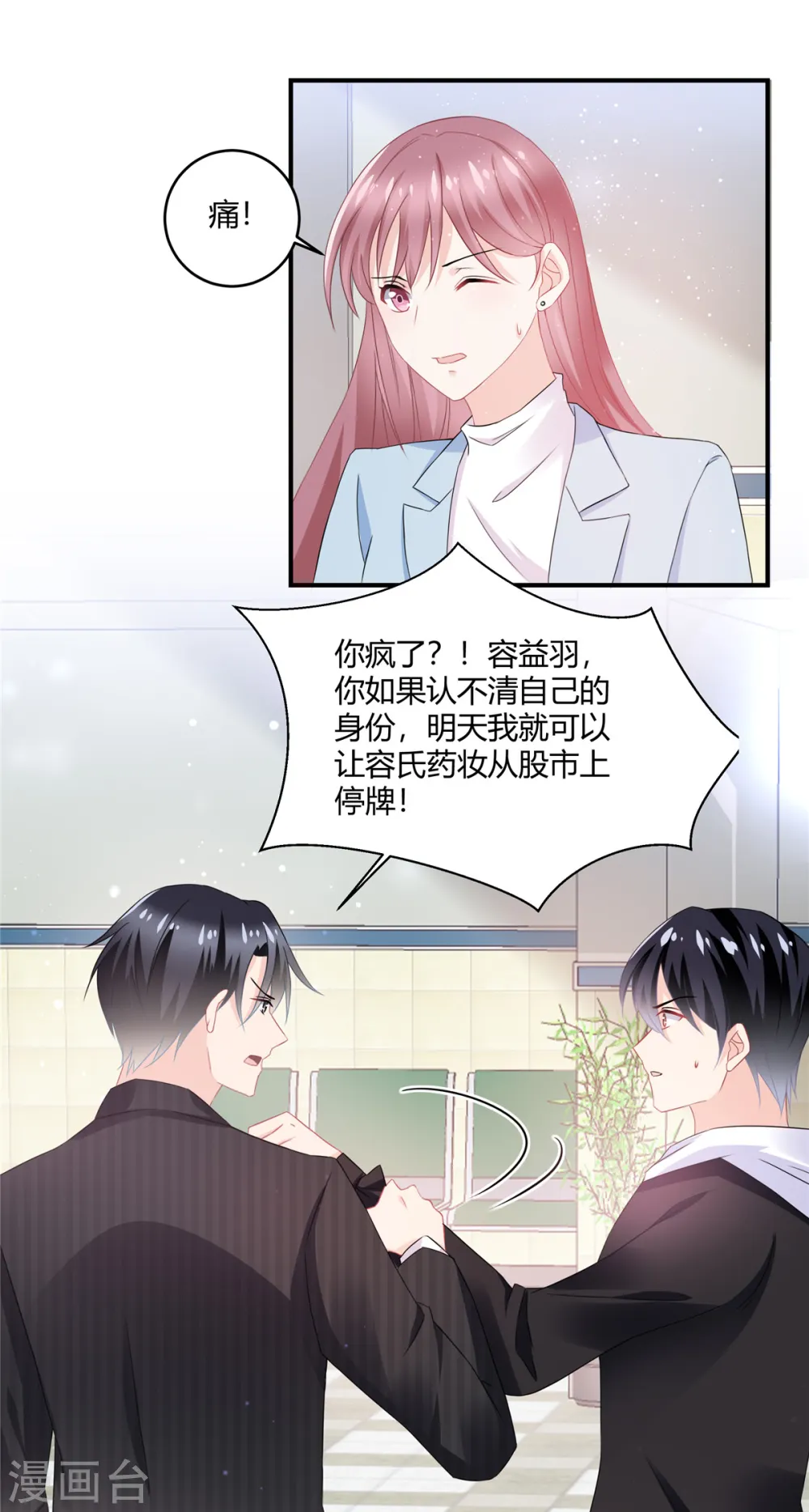 第55话 那我就不客气了12
