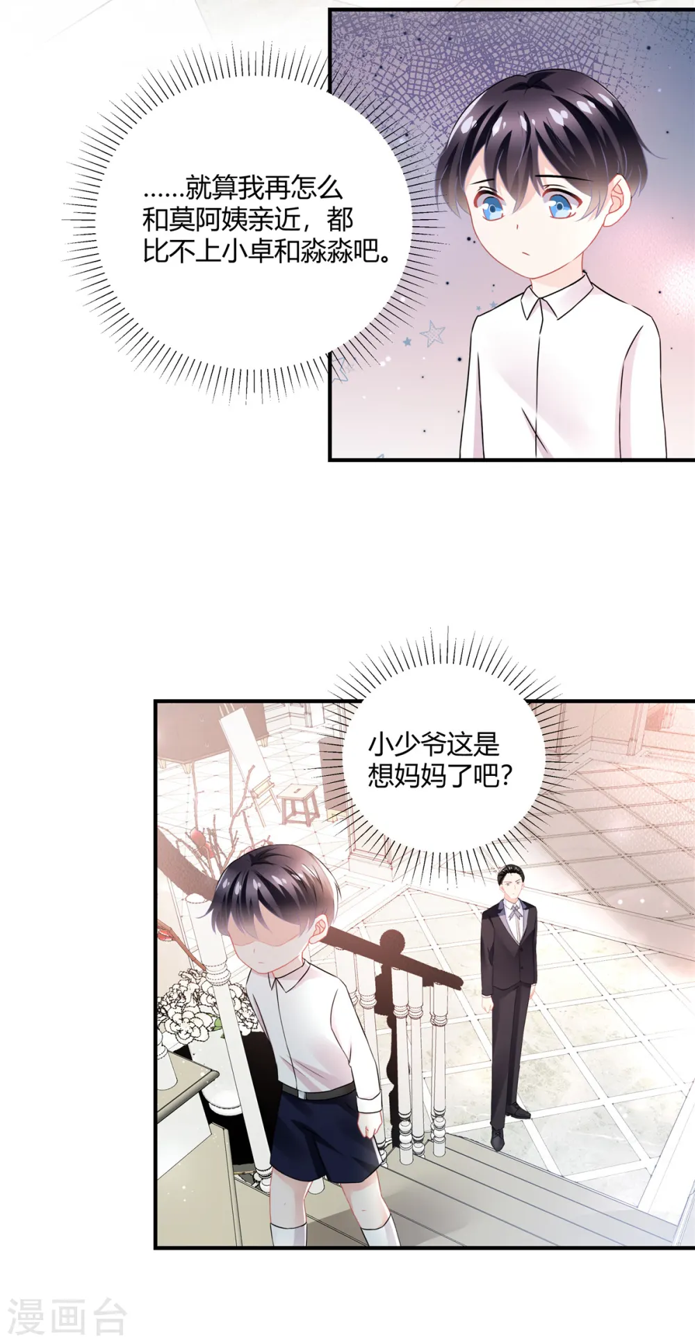 第56话 一定要瞒着13