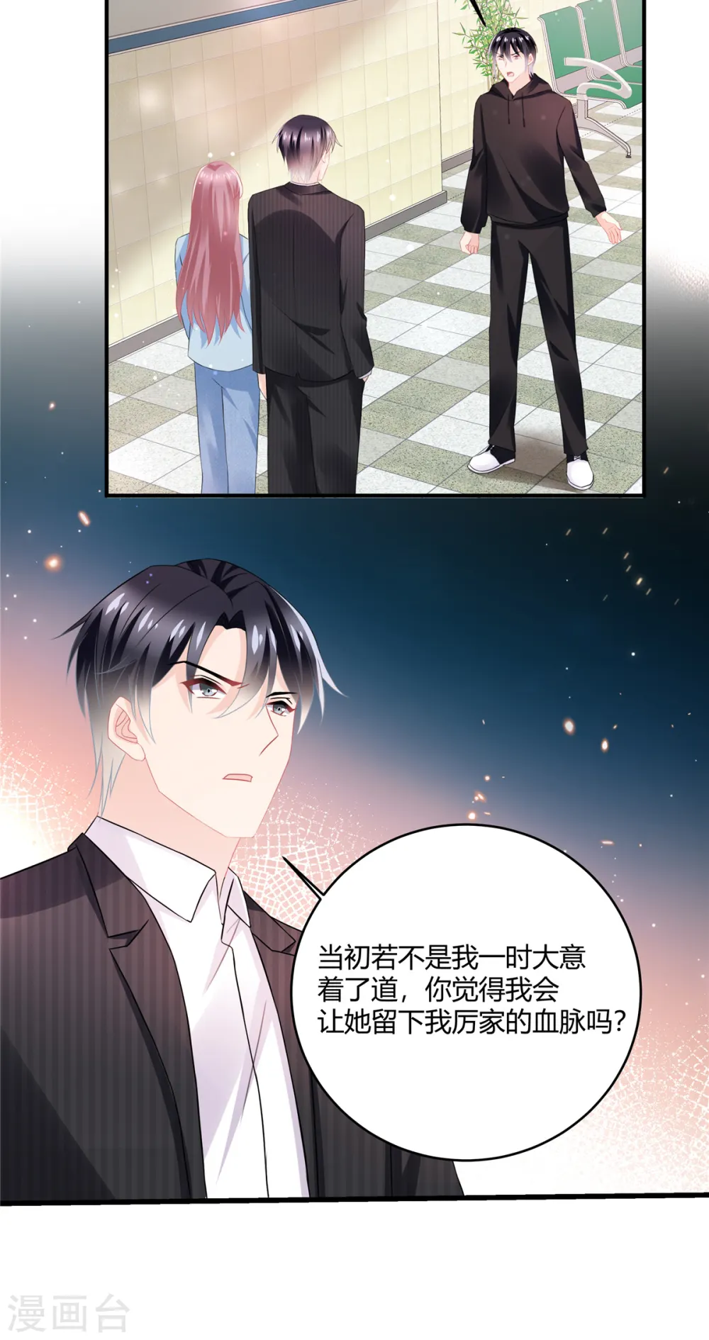 第55话 那我就不客气了8