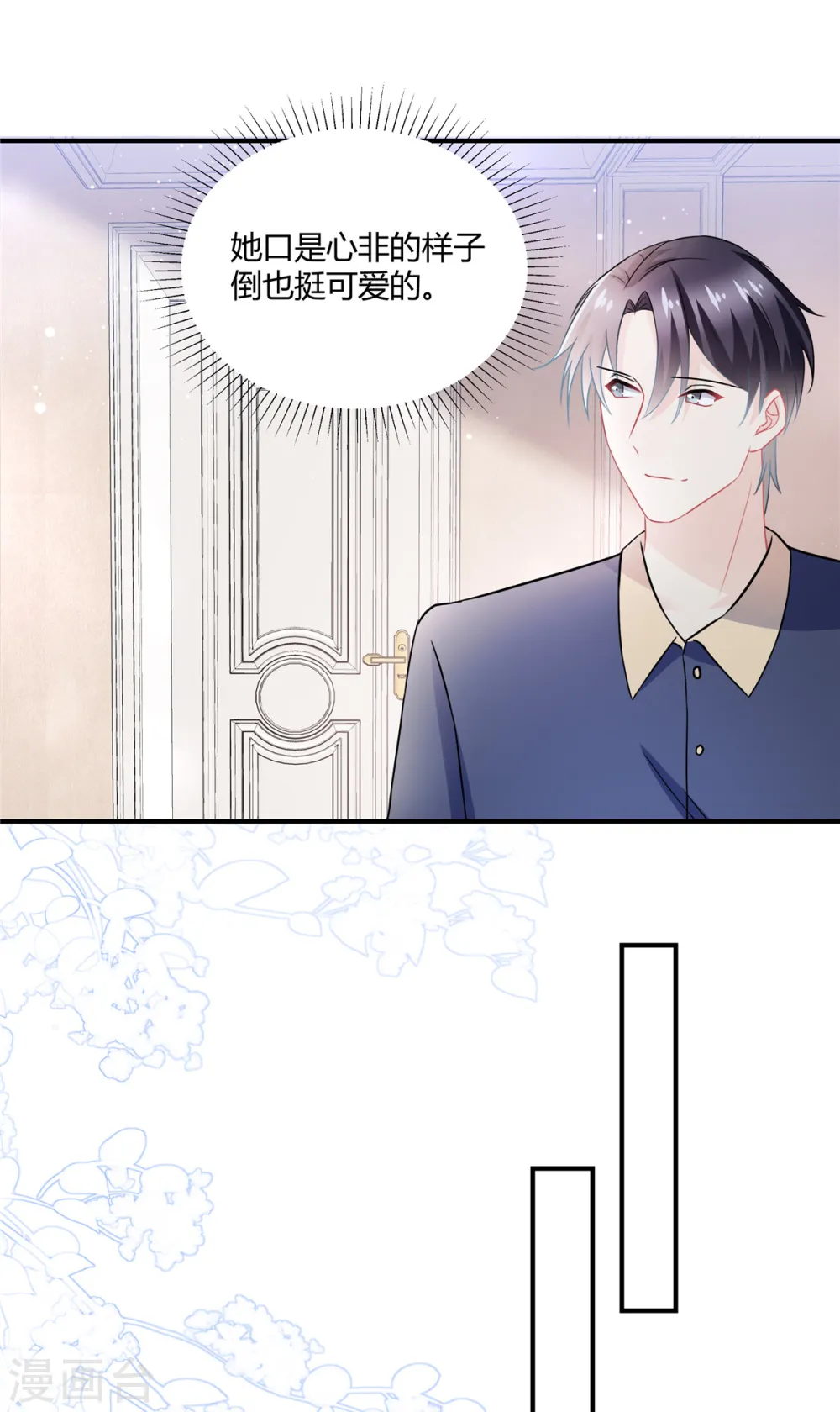 第54话 倒也是一种可爱9