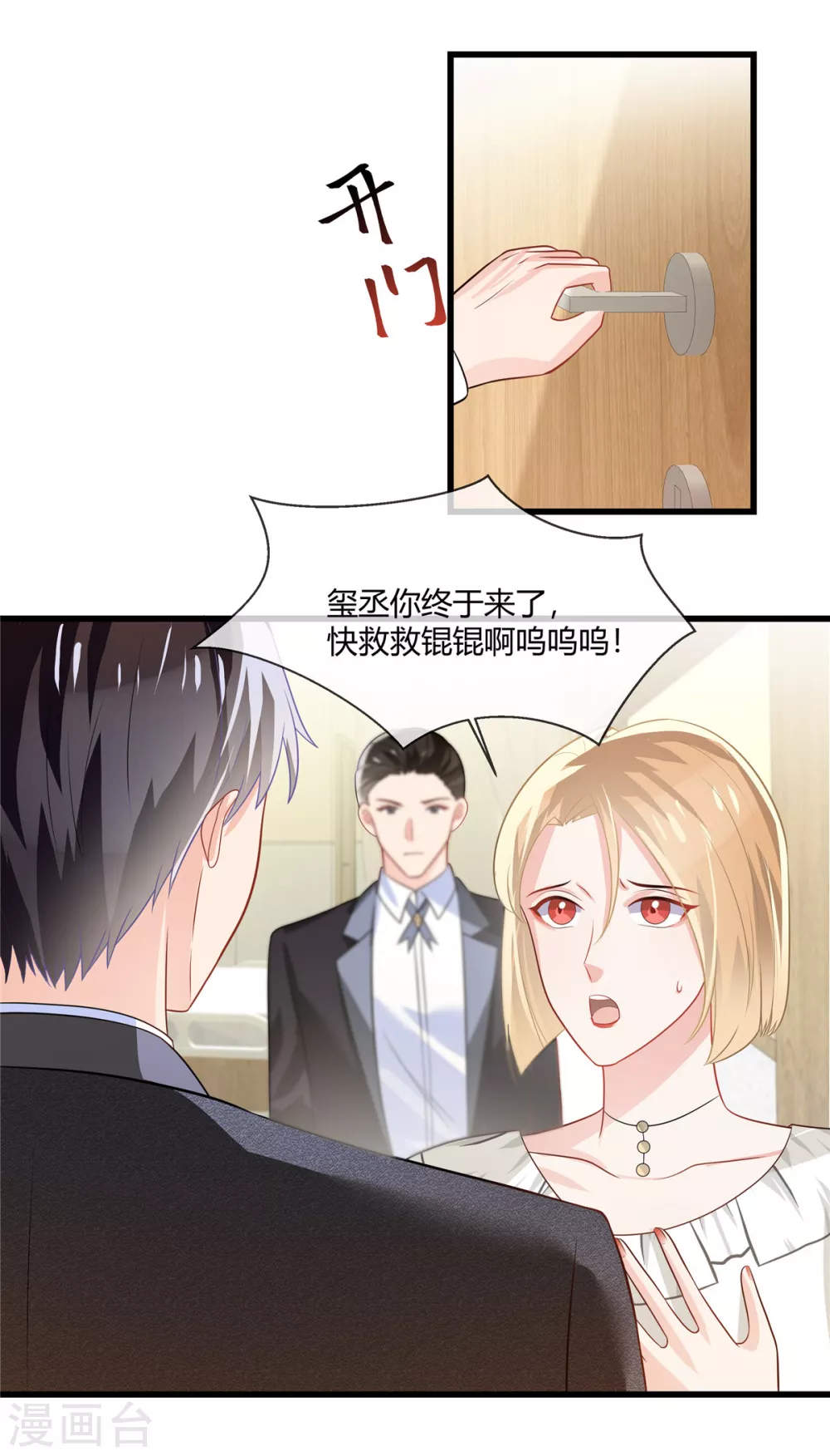 第7话 你给我出去哭7