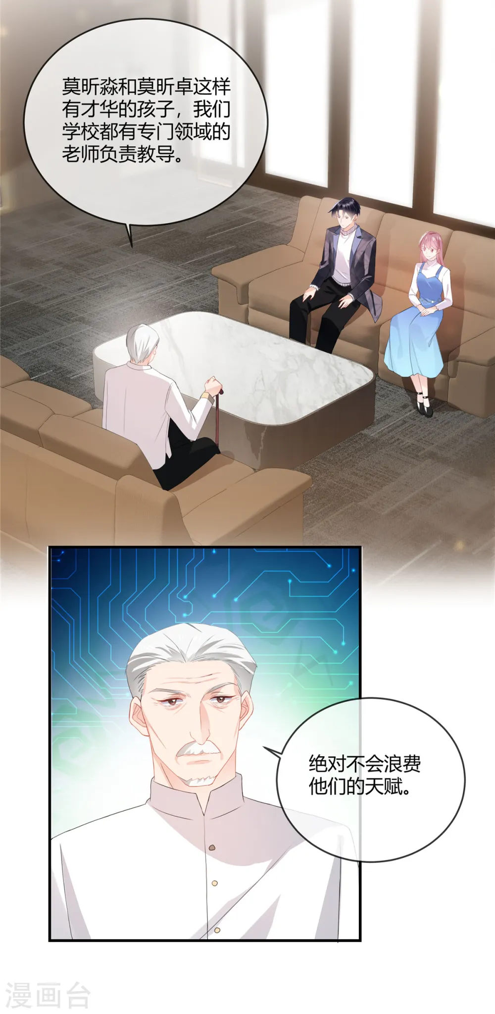 第51话 跳梁小丑11