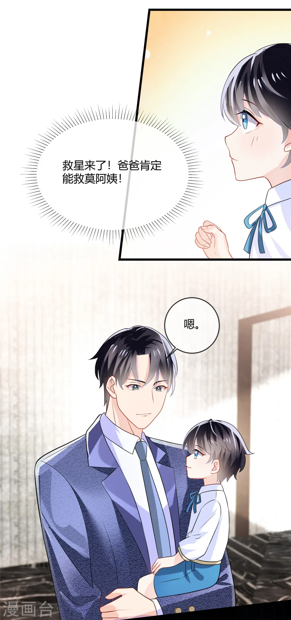 第14话 什么时候这里你说了算了16