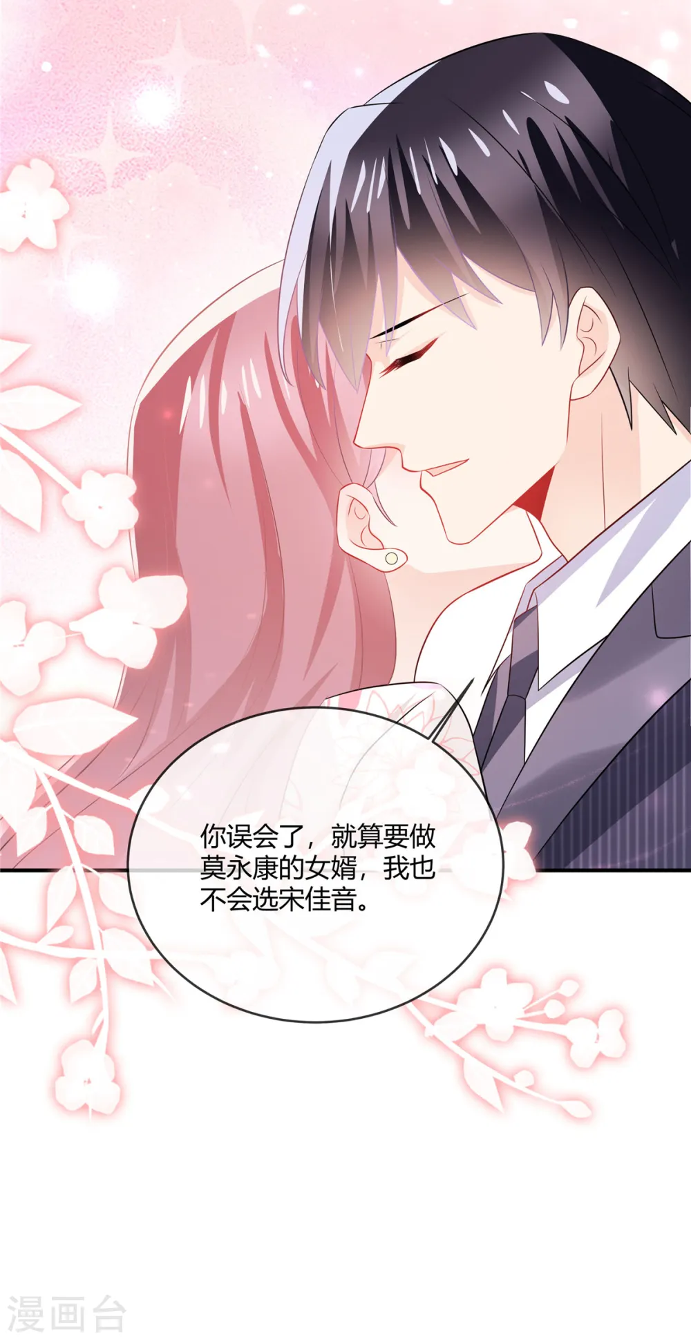 第43话 我不想看见你3
