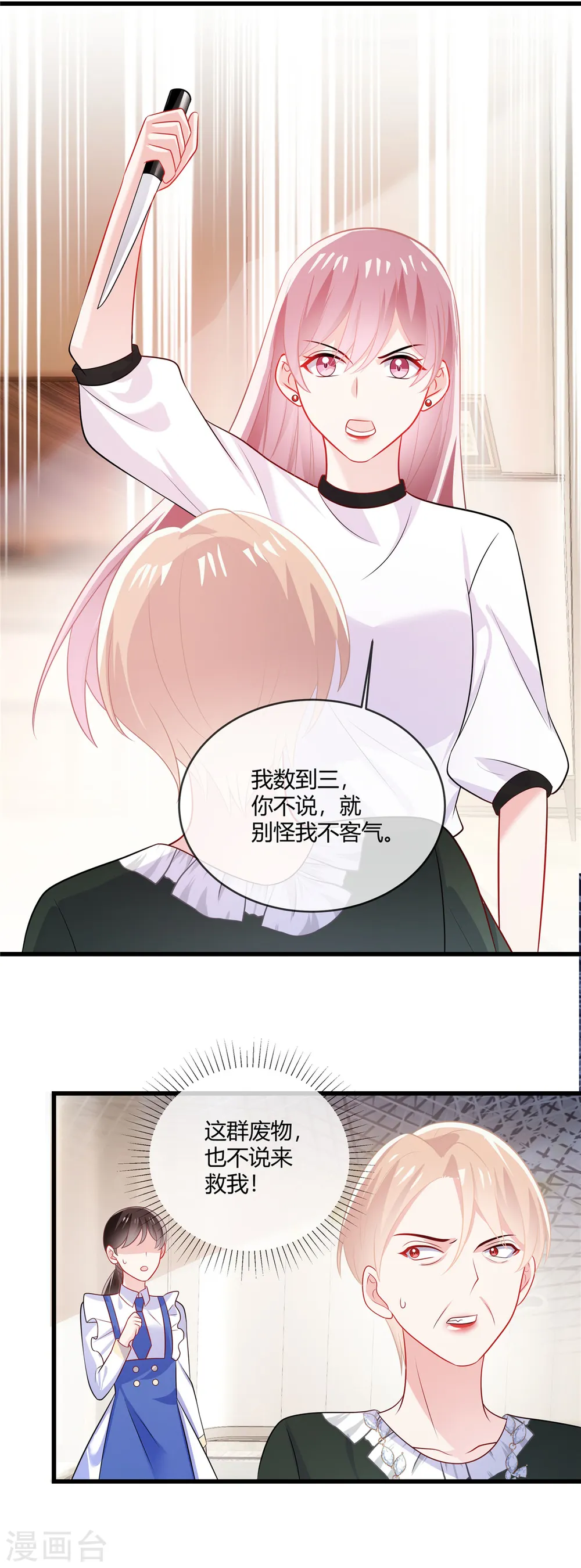 第39话 律师函警告9