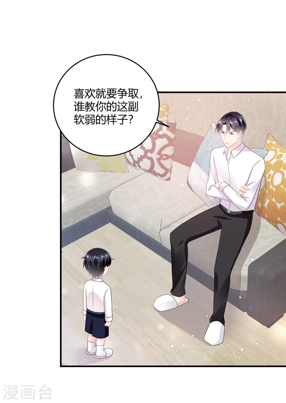 第57话 你关心我？2